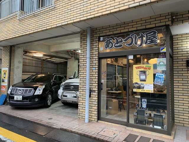 あとづけ屋