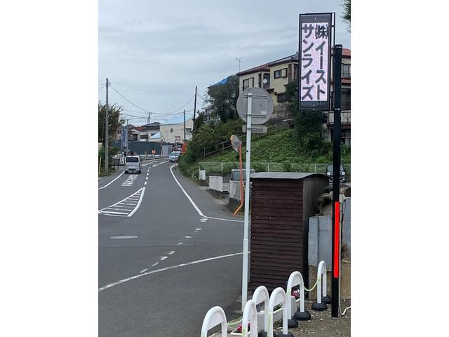 イーストサンライズ 北柏店 サービス紹介の3つ目