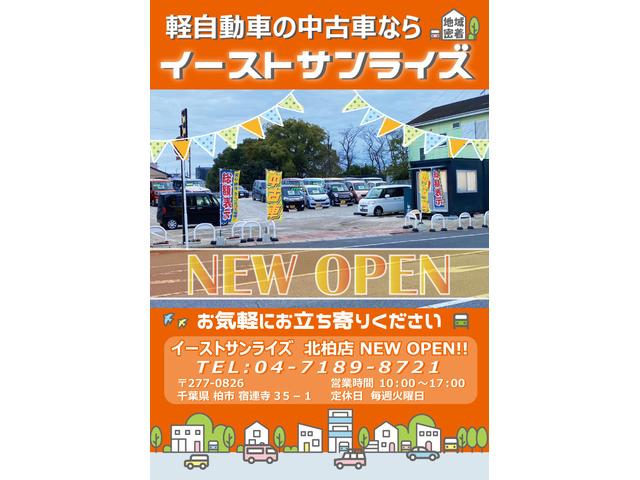 イーストサンライズ 北柏店 サービス紹介の5つ目