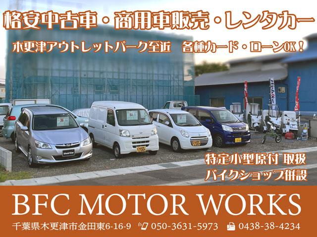 ＢＦＣ　ＭＯＴＯＲ　ＷＯＲＫＳ