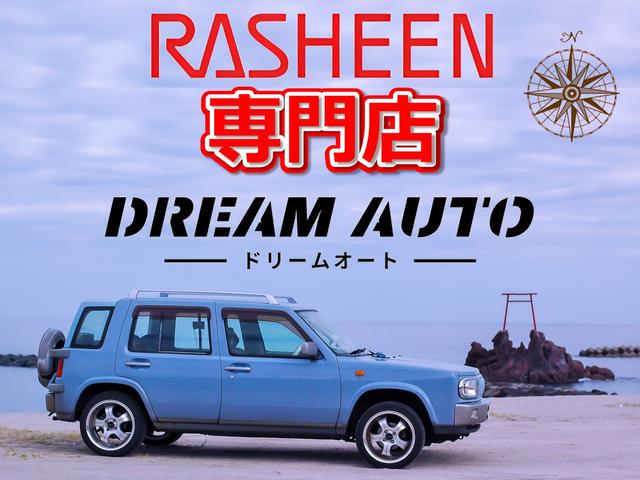 ＤＲＥＡＭ ＡＵＴＯ／ドリームオート ーラシーン専門店ー サービス紹介の2つ目