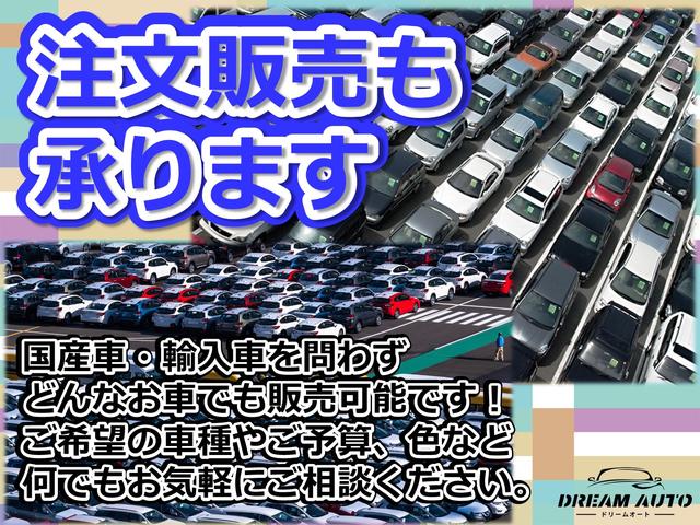 ＤＲＥＡＭ ＡＵＴＯ／ドリームオート ーラシーン専門店ー サービス紹介の5つ目