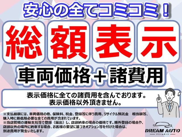 ＤＲＥＡＭ ＡＵＴＯ／ドリームオート ーラシーン専門店ー サービス紹介の6つ目