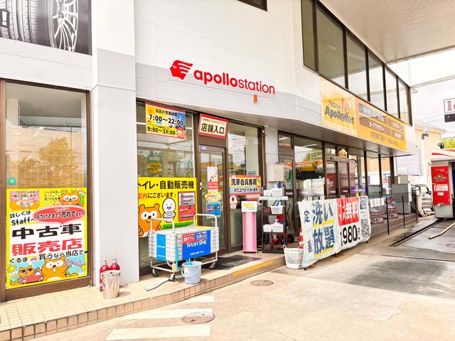 出光リテール販売株式会社 さくら小金井 サービス紹介の2つ目