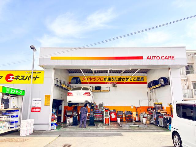 出光リテール販売株式会社 福生 サービス紹介の2つ目