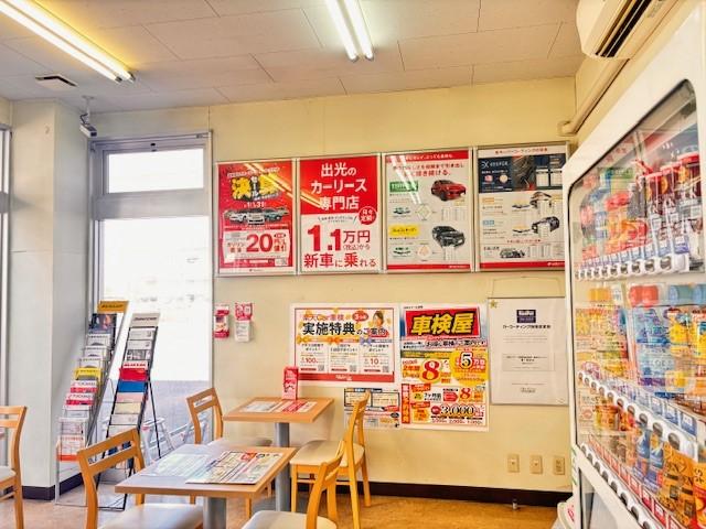 出光リテール販売株式会社 環七亀有 サービス紹介の5つ目
