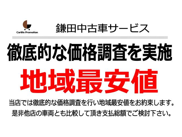 鎌田中古車サービス サービス紹介の3つ目