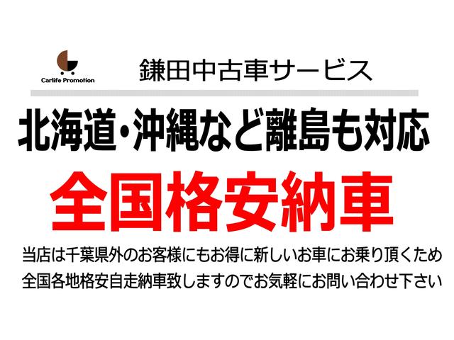 鎌田中古車サービス サービス紹介の4つ目