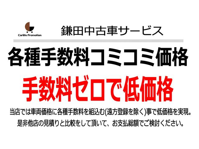 鎌田中古車サービス サービス紹介の5つ目