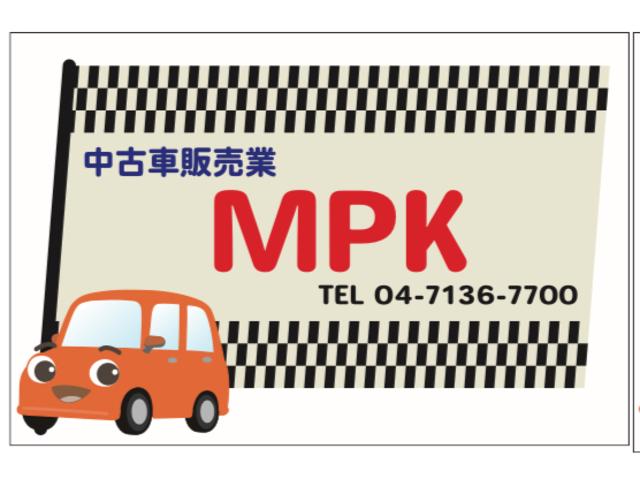 株式会社ＭＰＫ千葉柏店 サービス紹介の3つ目