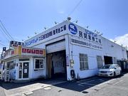 当店より車で５分。車検指定工場がございます。車検のご相談もお待ちしております。