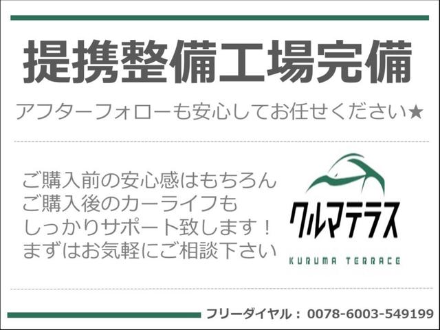 クルマテラス千葉店 サービス紹介の4つ目