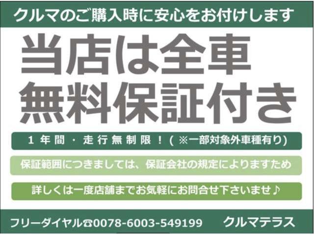 クルマテラス千葉店 サービス紹介の5つ目