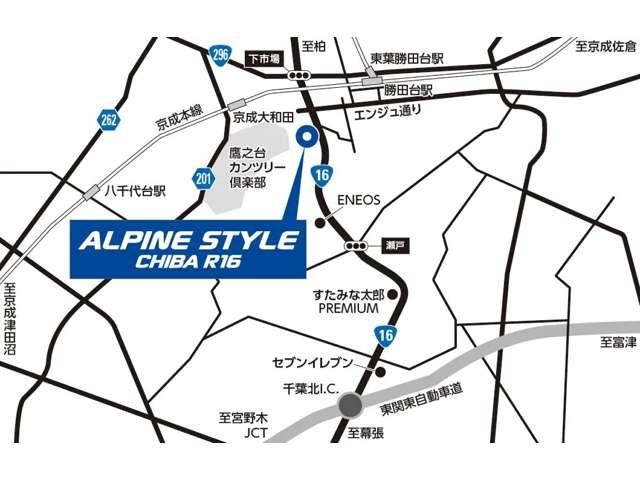アルパインスタイル千葉Ｒ１６ サービス紹介の1つ目
