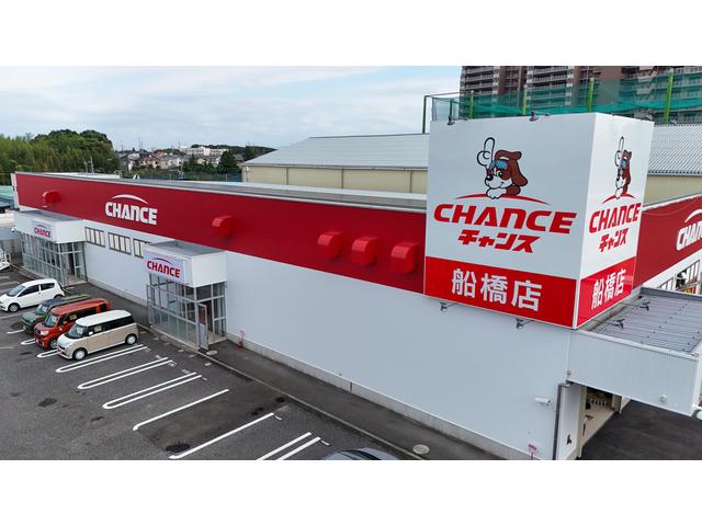 チャンス 船橋店 サービス紹介の3つ目