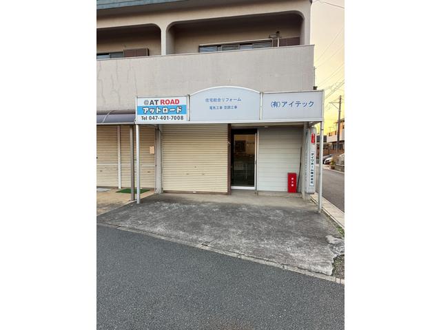 アットロード サービス紹介の1つ目