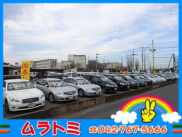 ムラトミ 相模原本店 神奈川県相模原市 中古車なら グーネット中古車