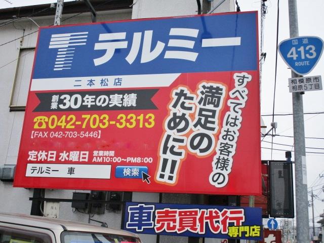 ありえない車屋!!テルミー(6枚目)
