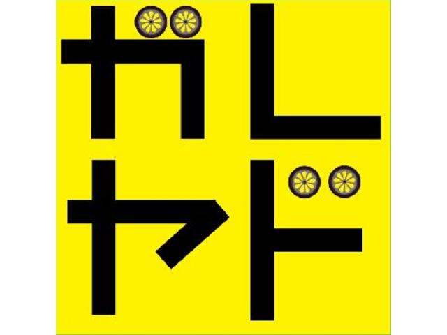 ＧＡＲＡＧＥ ＹＡＤＯＯ ガレージ ヤドー サービス紹介の5つ目