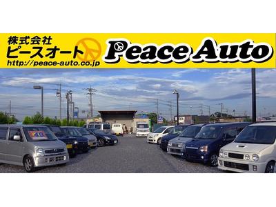 株式会社ピースオートの画像