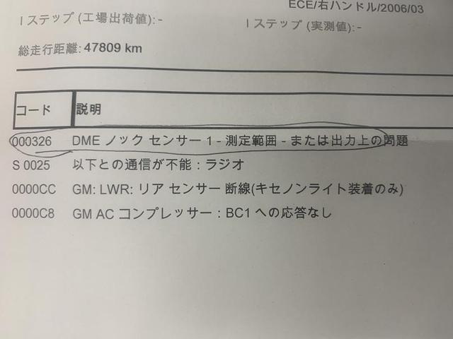 R53MINI 走行中にパワーが出ない