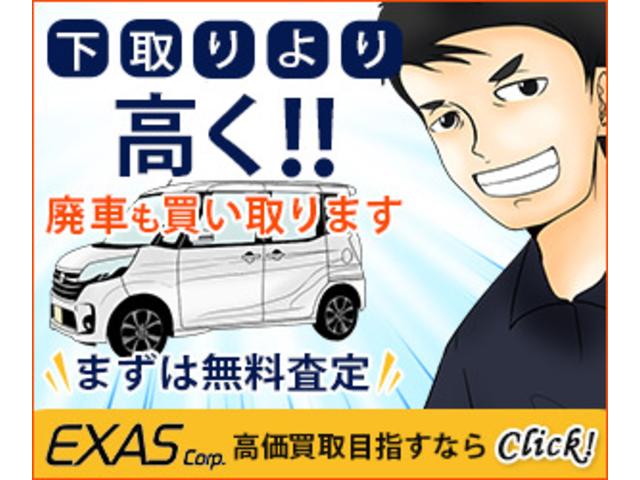 株式会社エグザスコーポレーション 相模原の車買取専門店 サービス紹介の6つ目