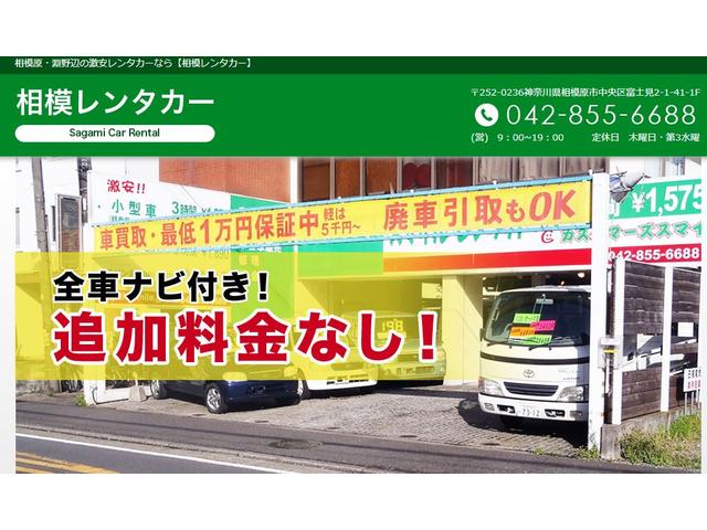 相模レンタカー 神奈川県相模原市 中古車なら グーネット中古車
