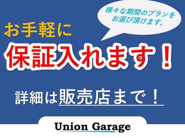 ユニオンガレージ サービス紹介の5つ目