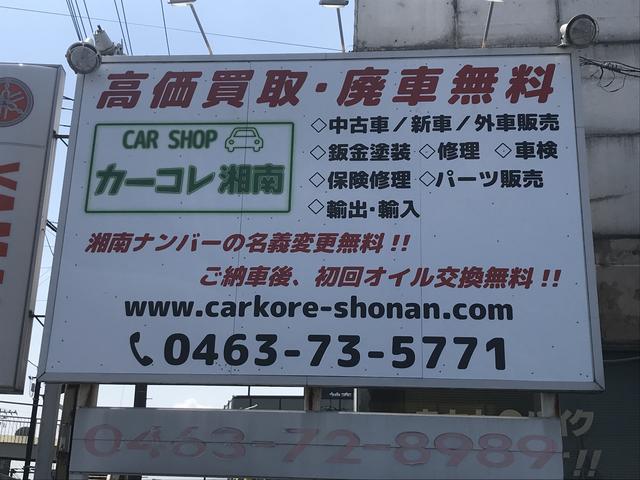 株式会社カーコレ 湘南(3枚目)