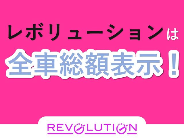 Ｒｅｖｏｌｕｔｉｏｎ（レボリューション）下取買取放出店 サービス紹介の5つ目