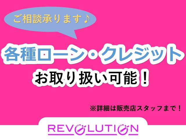 Ｒｅｖｏｌｕｔｉｏｎ（レボリューション）下取買取放出店 サービス紹介の6つ目