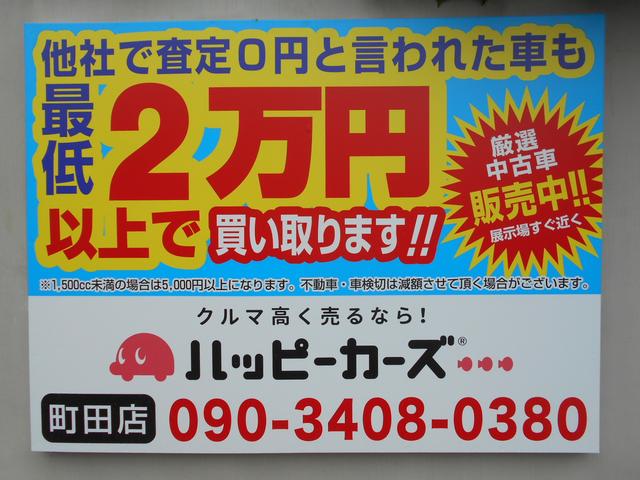 ハッピーカーズ町田店のキャンペーン 中古車なら グーネット中古車