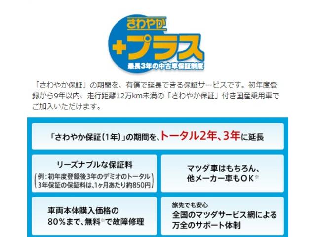 株）関東マツダ 鷲宮店｜ (埼玉県久喜市) 中古車なら【グーネット】