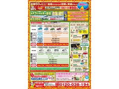 ホリデー車検が大好評！！