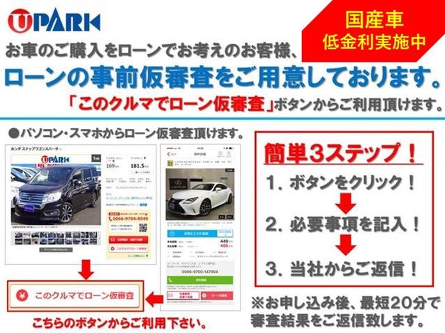 ユーパーク 本店 JU適正販売店(3枚目)