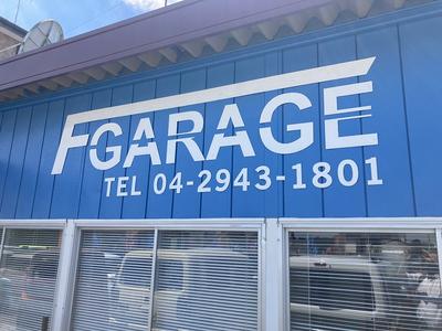 (有)エフガレージ 所沢店の画像