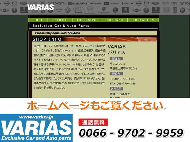 ＶＡＲＩＡＳ　（有）バリアス(6枚目)