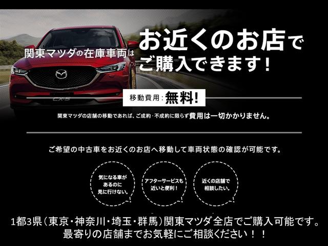 株 関東マツダ 熊谷店 埼玉県熊谷市 中古車なら グーネット