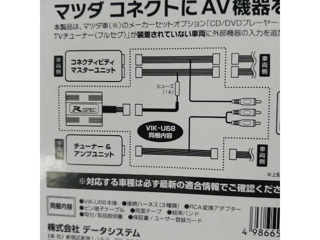 マツダCX5テレビチューナー取り付け テレビジャンパー取り付けさいたま ...