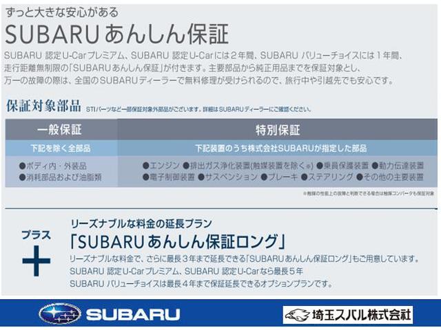 埼玉スバル 株 カースポット熊谷のアフターサービス 中古車なら グーネット中古車