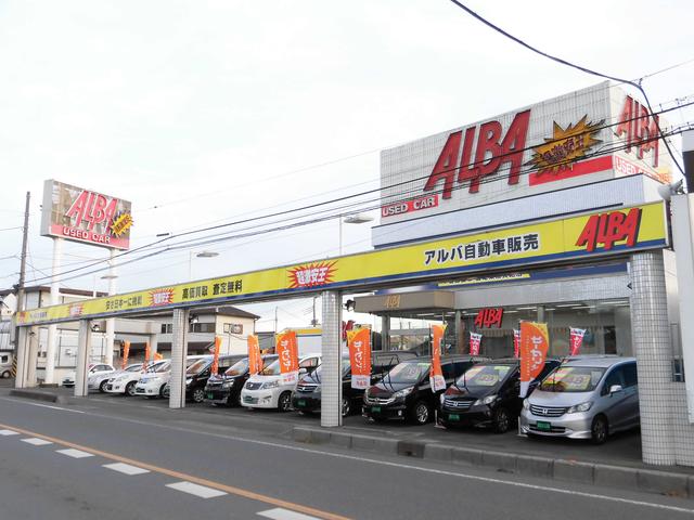 アルバ自動車販売株式会社 本社(1枚目)