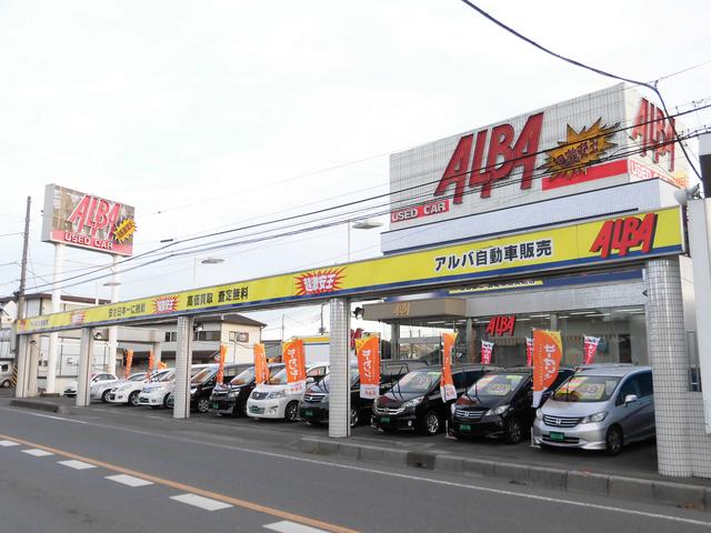 アルバ自動車販売株式会社　本社(1枚目)