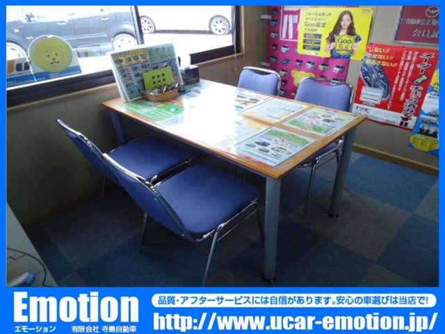 Ｅｍｏｔｉｏｎ（エモーション） 寺島自動車 サービス紹介の2つ目