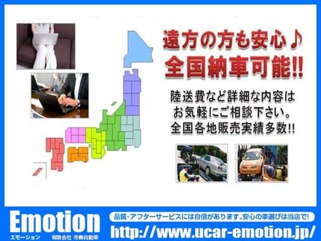 Ｅｍｏｔｉｏｎ（エモーション） 寺島自動車 サービス紹介の5つ目