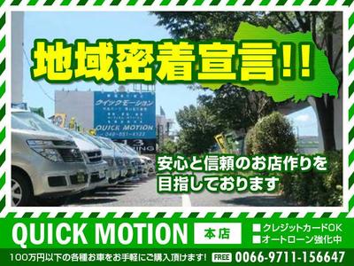 株式会社 クイックモーション&カラーズの画像