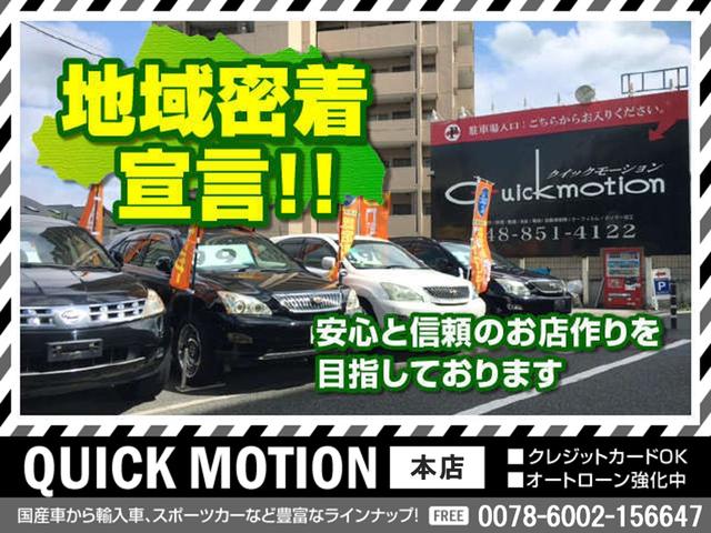 ＱＵＩＣＫ　ＭＯＴＩＯＮ　クイックモーション　本店(1枚目)