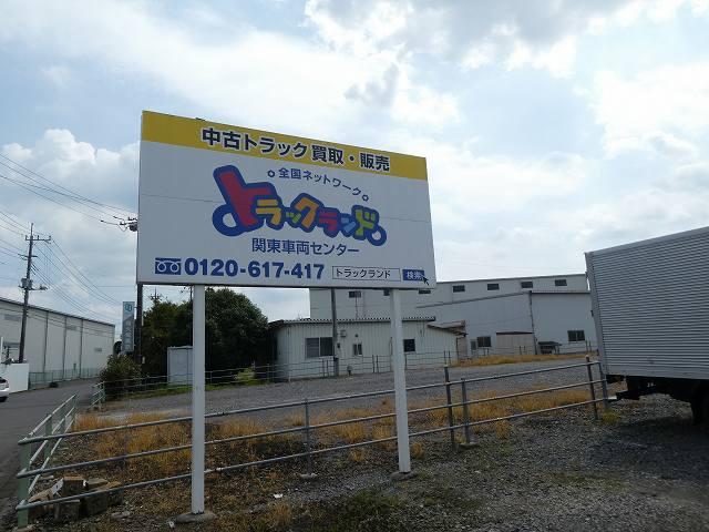 トラックランド茨城(3枚目)
