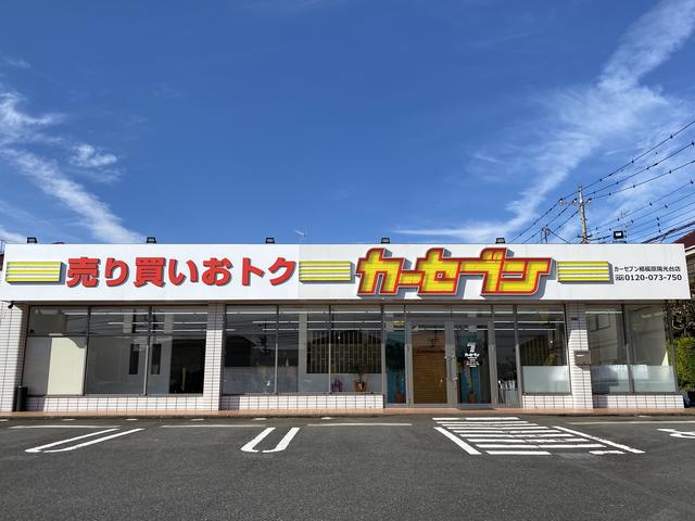 カーセブン相模原陽光台店(1枚目)