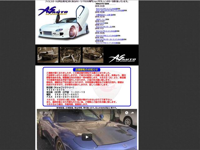 (株)アイエスオート サービス紹介の3つ目