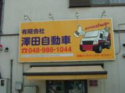 パーツ持込み取付